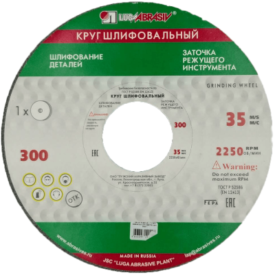 Круг шлиф. 300*40*76 63С 40 в Ноябрьске