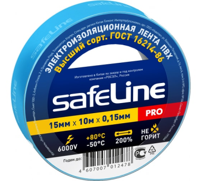 Изолента синяя 15мм*10м Safelline (4105) в Ноябрьске