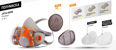 Полумаска 6500 Jeta Safety (без фильтров)