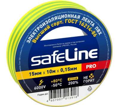 Изолента желто-зеленая 15мм*10м Safelline (4101) в Ноябрьске