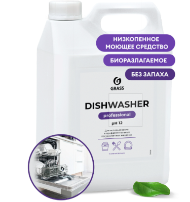 Средство для посудомоечной машины GRASS Dishwasher 6,4л в Ноябрьске