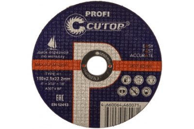 Круг 150*2,5*22,2 CUTOP (39986т) в Ноябрьске