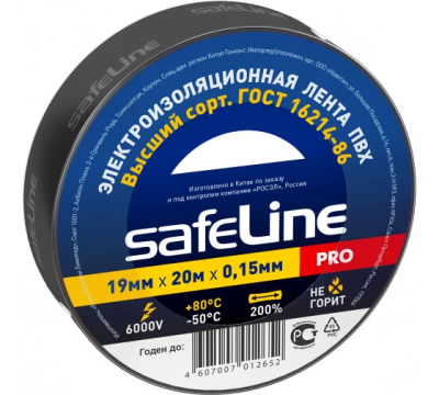 Изолента черная 19мм*20м Safelline (4120) в Ноябрьске