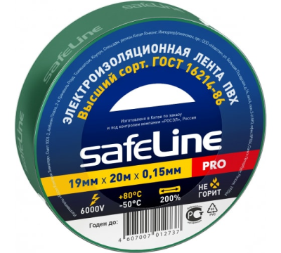 Изолента зеленая 19мм*20м,Safelline ЮниПак(4117) в Ноябрьске