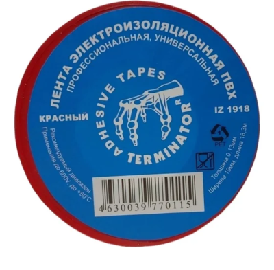 Изолента красная 19мм*18,3м ПВХ,Terminator IZ 1918 в Ноябрьске