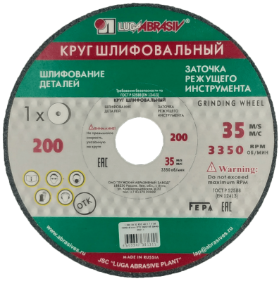 Круг шлиф. 200*20*32 63С 40 в Ноябрьске