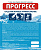 Моющее средство Прогресс Универсальное 5л канистра  в Ноябрьске