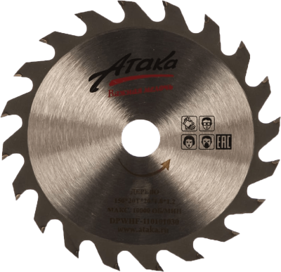 Диск пильный 150*20*20 по дереву АТАКА в Ноябрьске