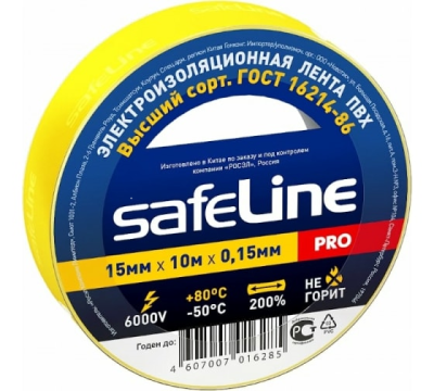 Изолента желтая 15мм*10м Safelline (4102) в Ноябрьске