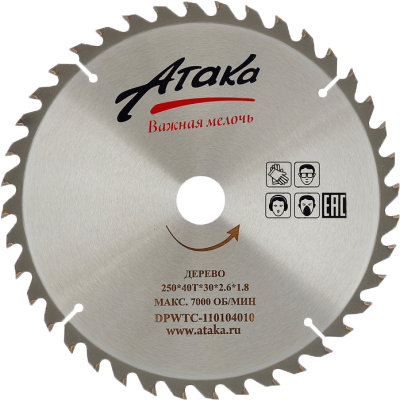 Диск пильный 250* 40*30 по дереву АТАКА (8079590) в Ноябрьске