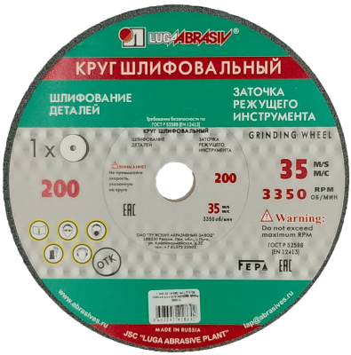 Круг шлиф. 200*20*16 63(64)С 60 в Ноябрьске